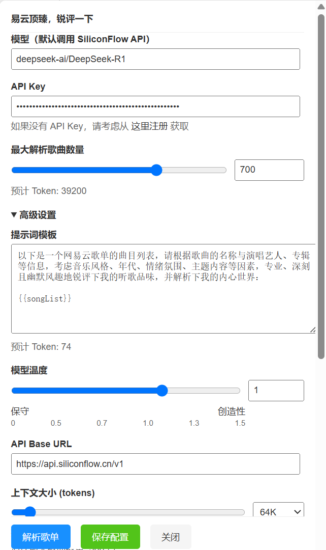 Step2. 配置面板
