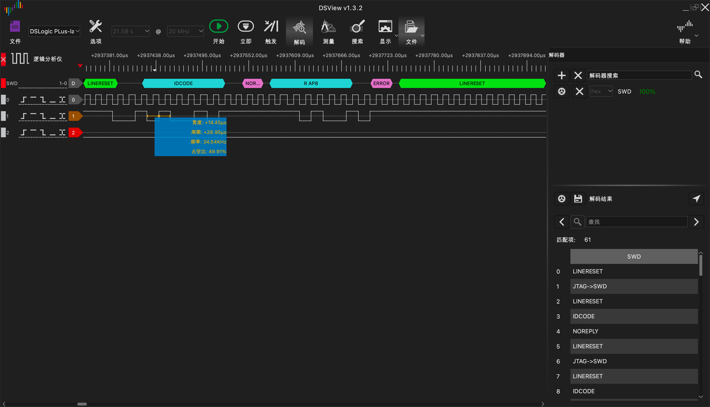 debug signale